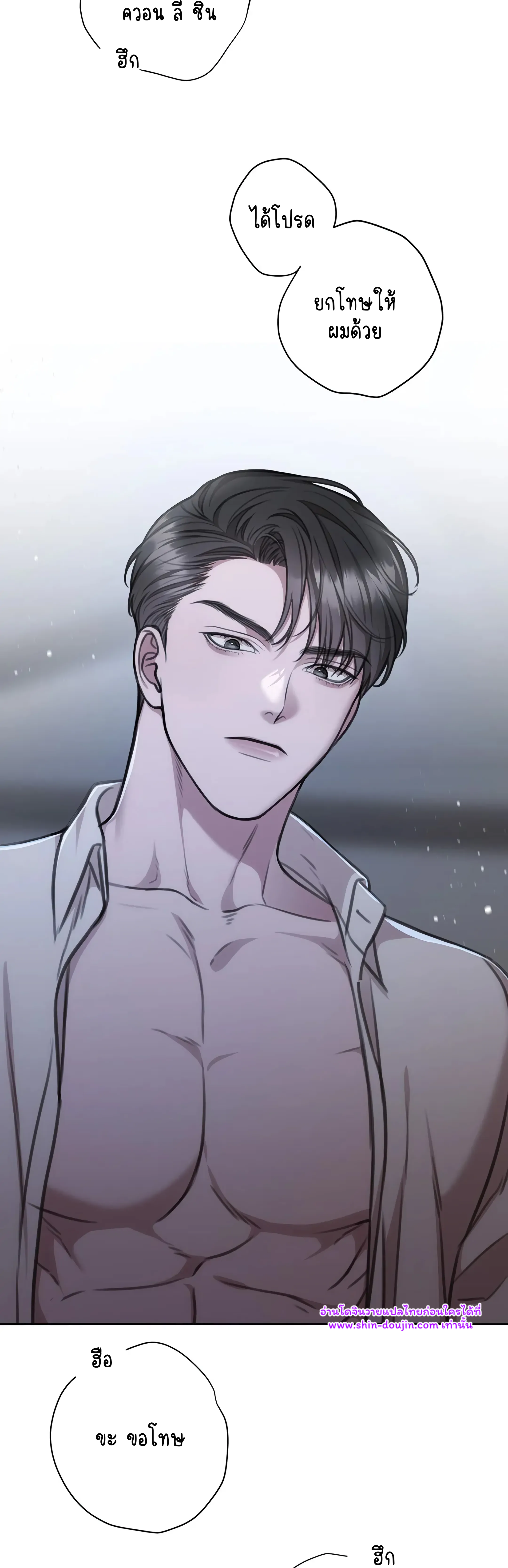 Secretary Jin’s Confinement Journal EP 19